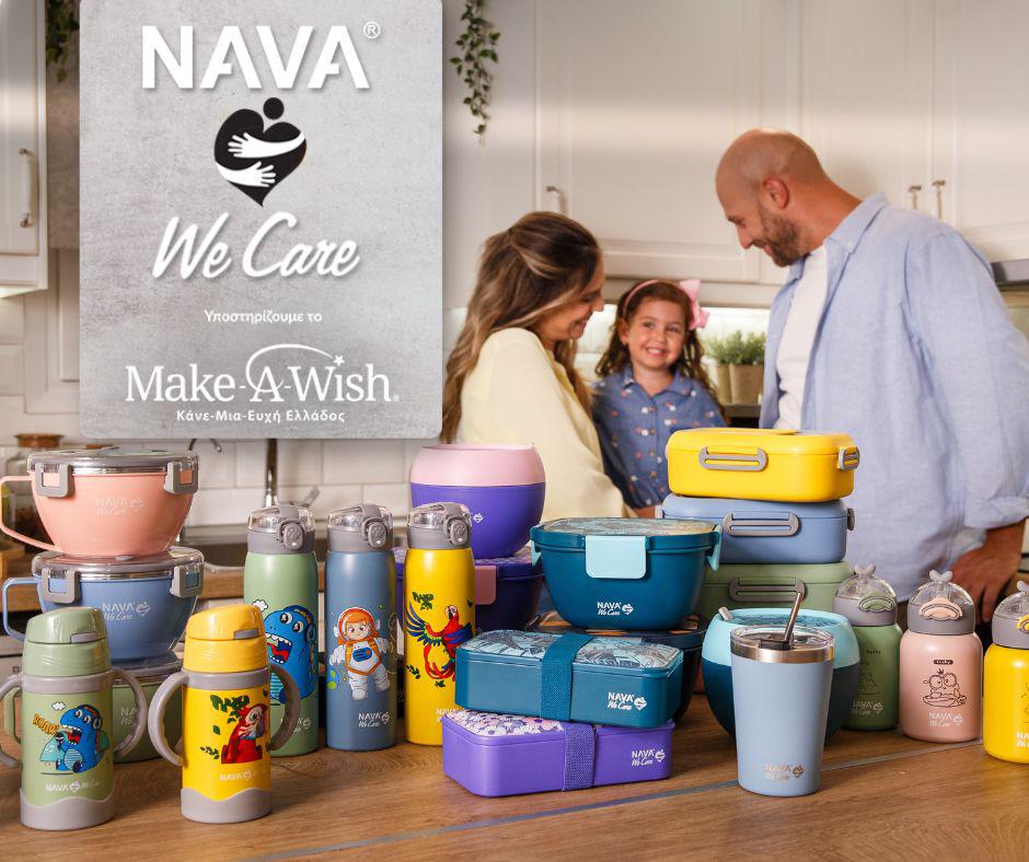 H NAVA στηρίζει το Make-a-Wish Eλλάδος!